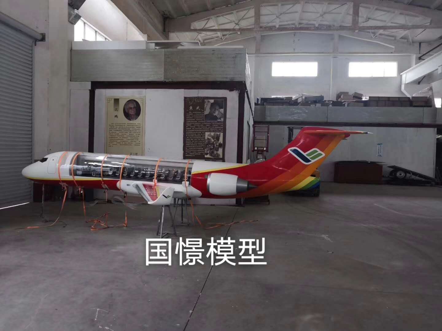 宜章县飞机模型
